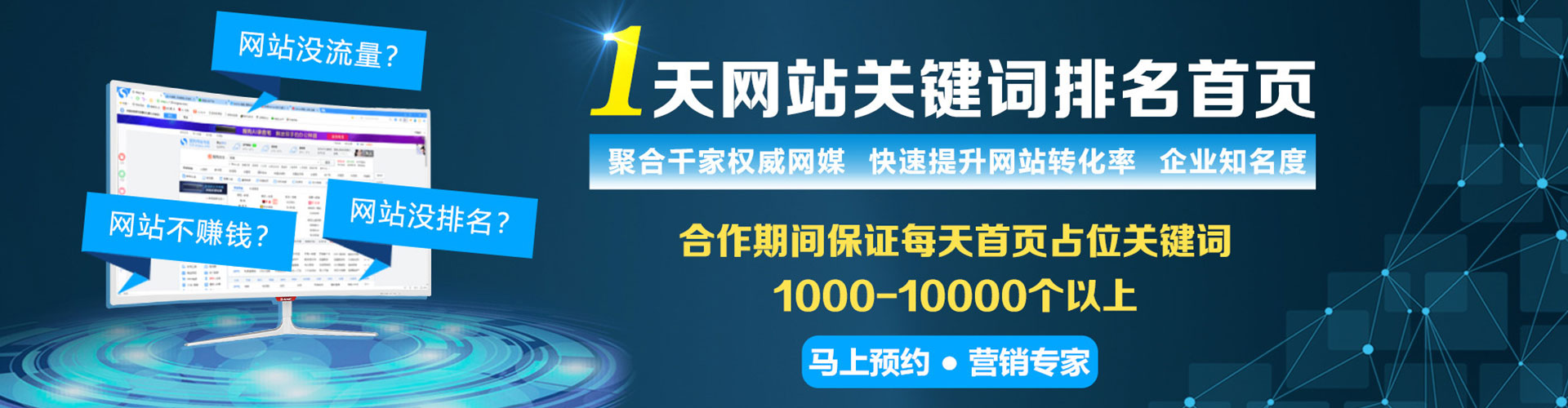义乌如何百度推广