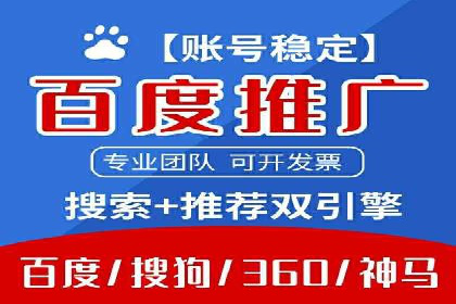 百度推广案例：从零到一的蜕变之路